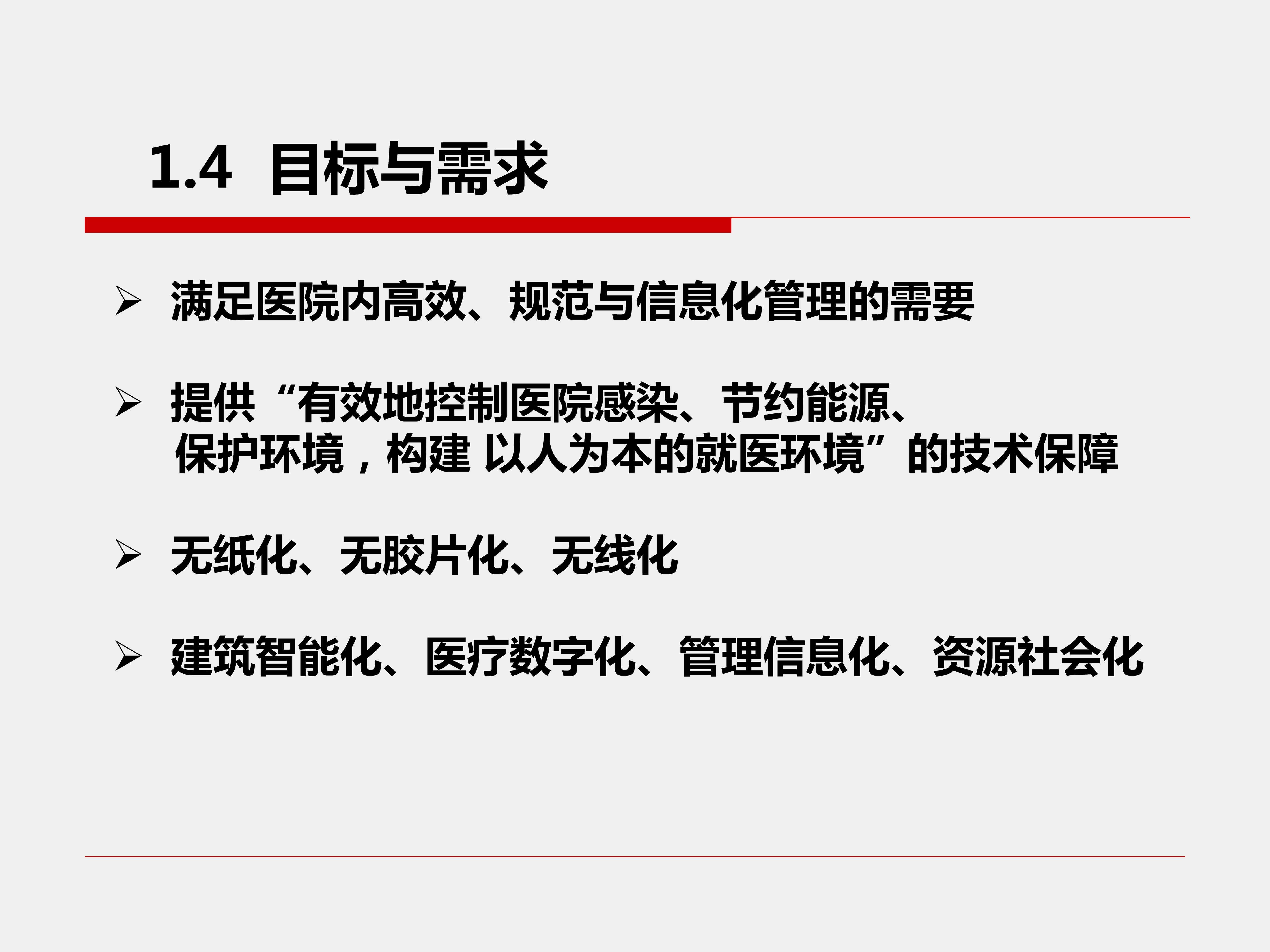 構(gòu)建以人為本的就醫(yī)環(huán)境