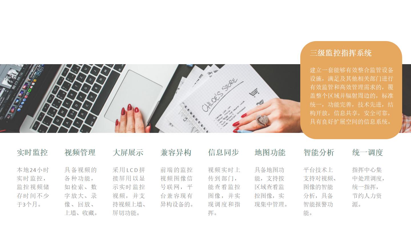 監(jiān)控中心建設(shè) 監(jiān)控中心建設(shè)